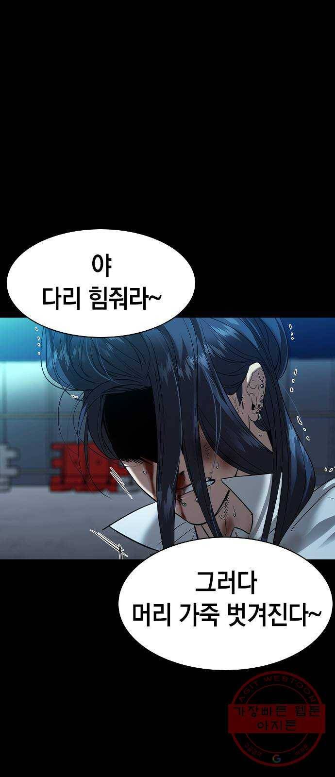 세상은 돈과 권력 시즌2 50화 3