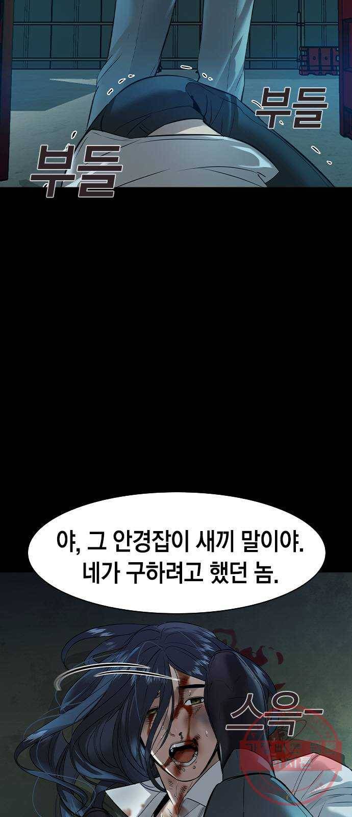 세상은 돈과 권력 시즌2 50화 7