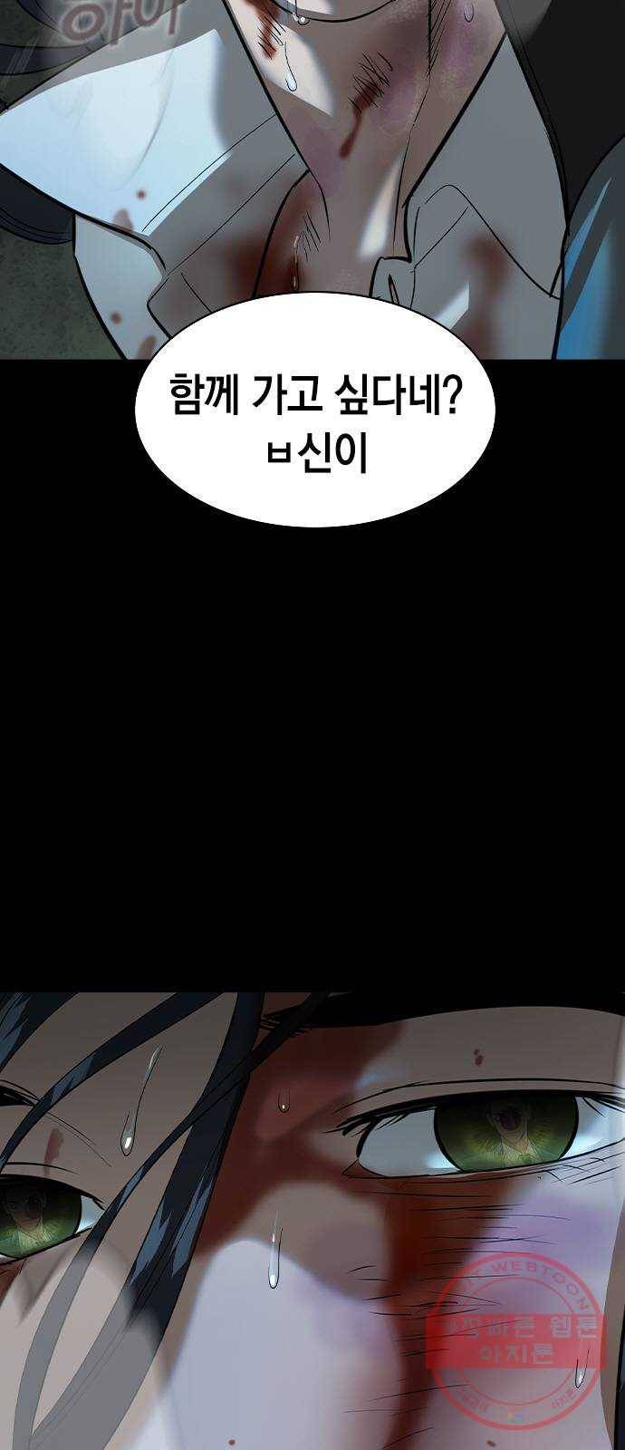 세상은 돈과 권력 시즌2 50화 9