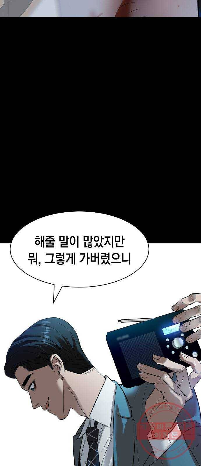 세상은 돈과 권력 시즌2 50화 10