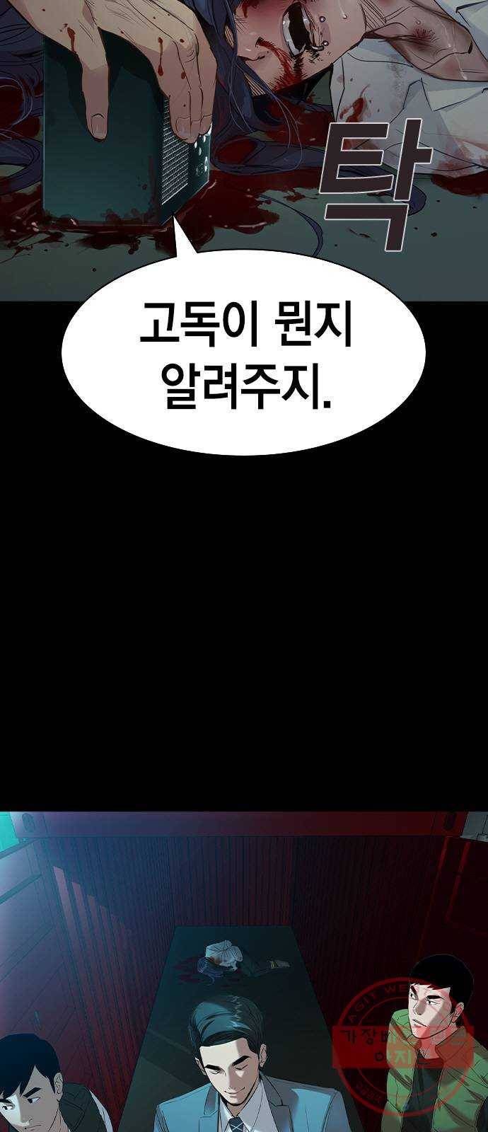 세상은 돈과 권력 시즌2 50화 13