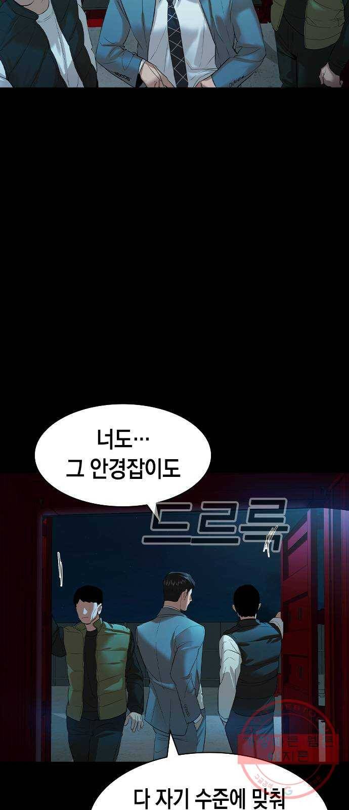 세상은 돈과 권력 시즌2 50화 14