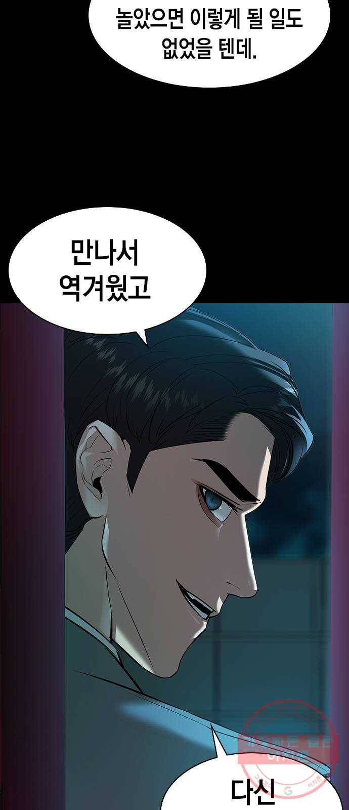 세상은 돈과 권력 시즌2 50화 15