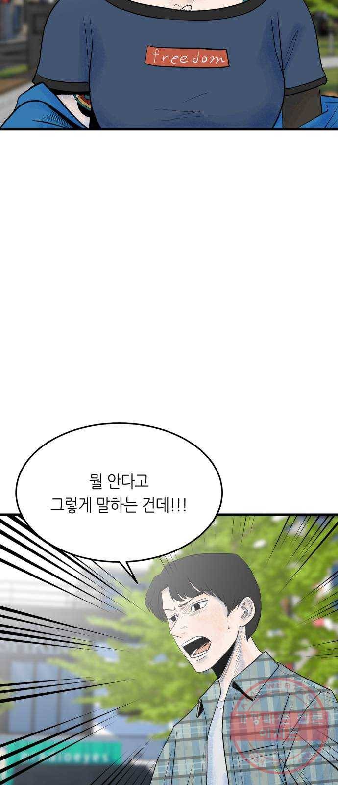오직, 밝은 미래 15화 : 이기적 6