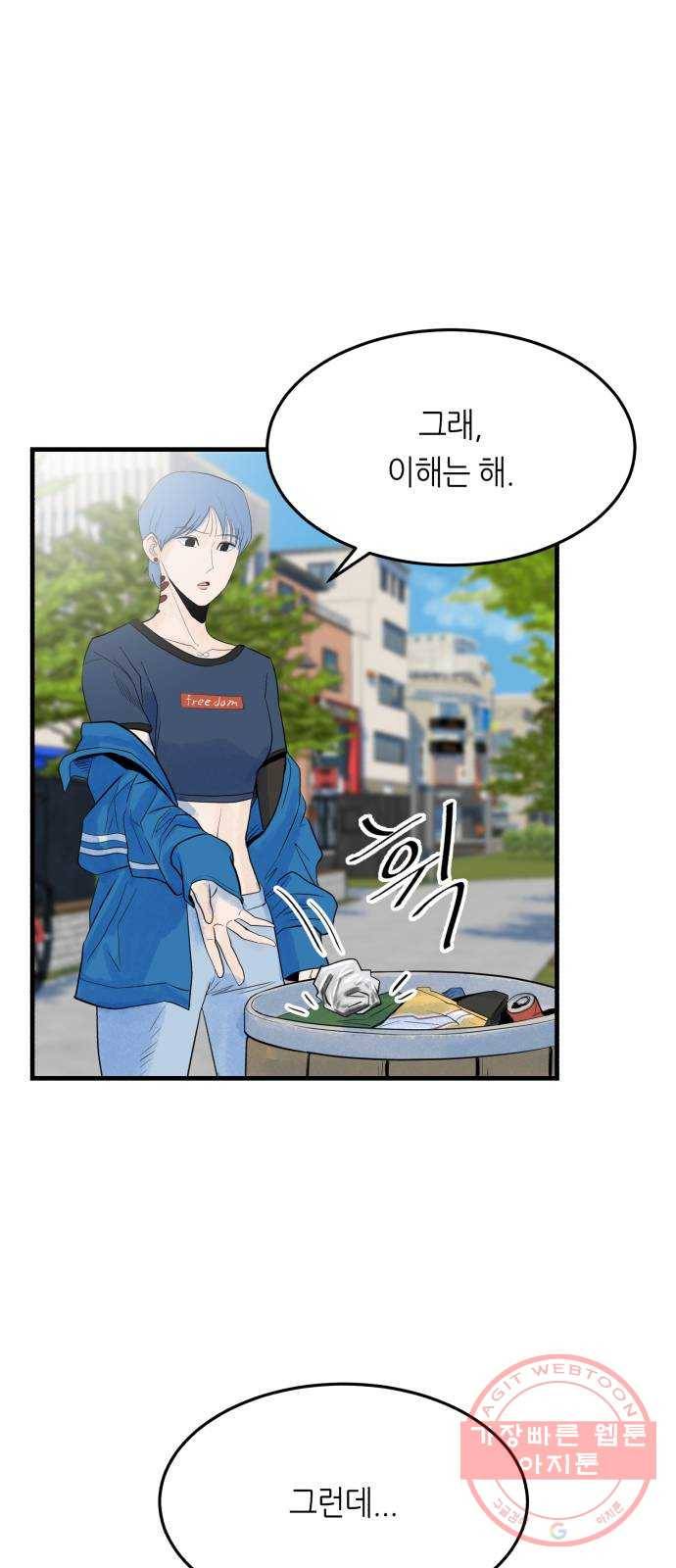 오직, 밝은 미래 15화 : 이기적 10