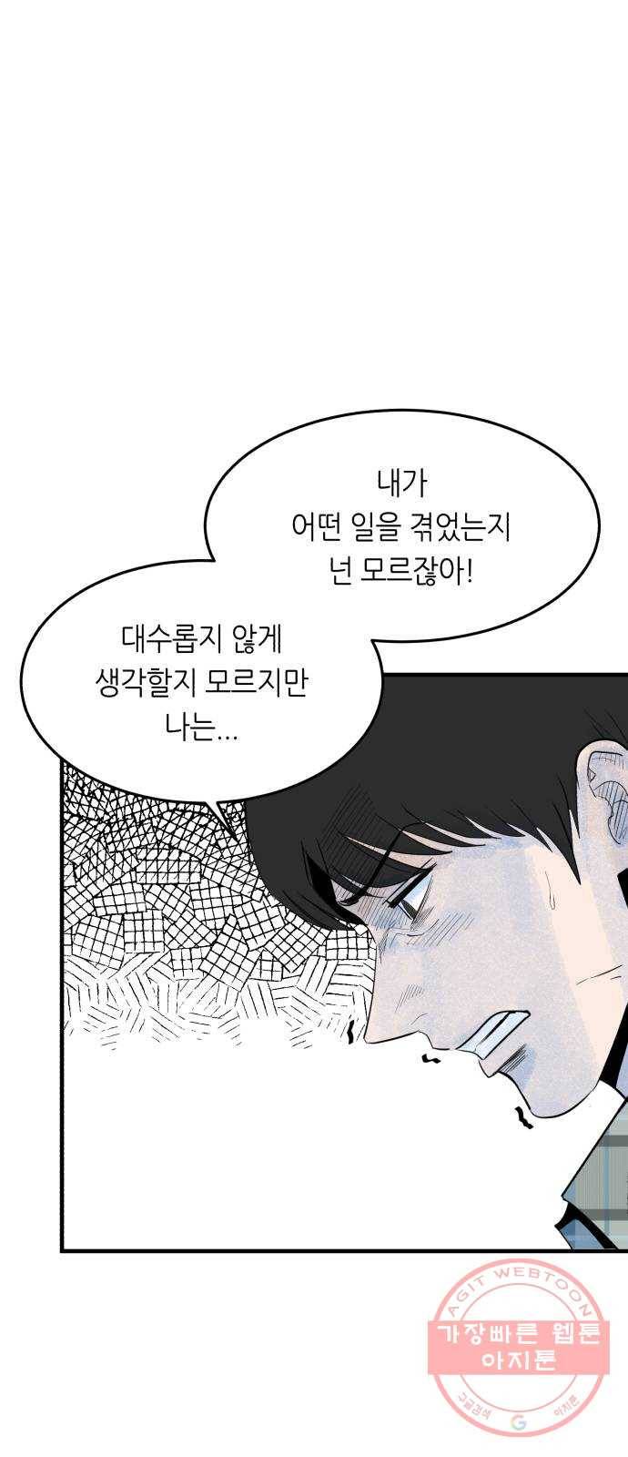 오직, 밝은 미래 15화 : 이기적 15