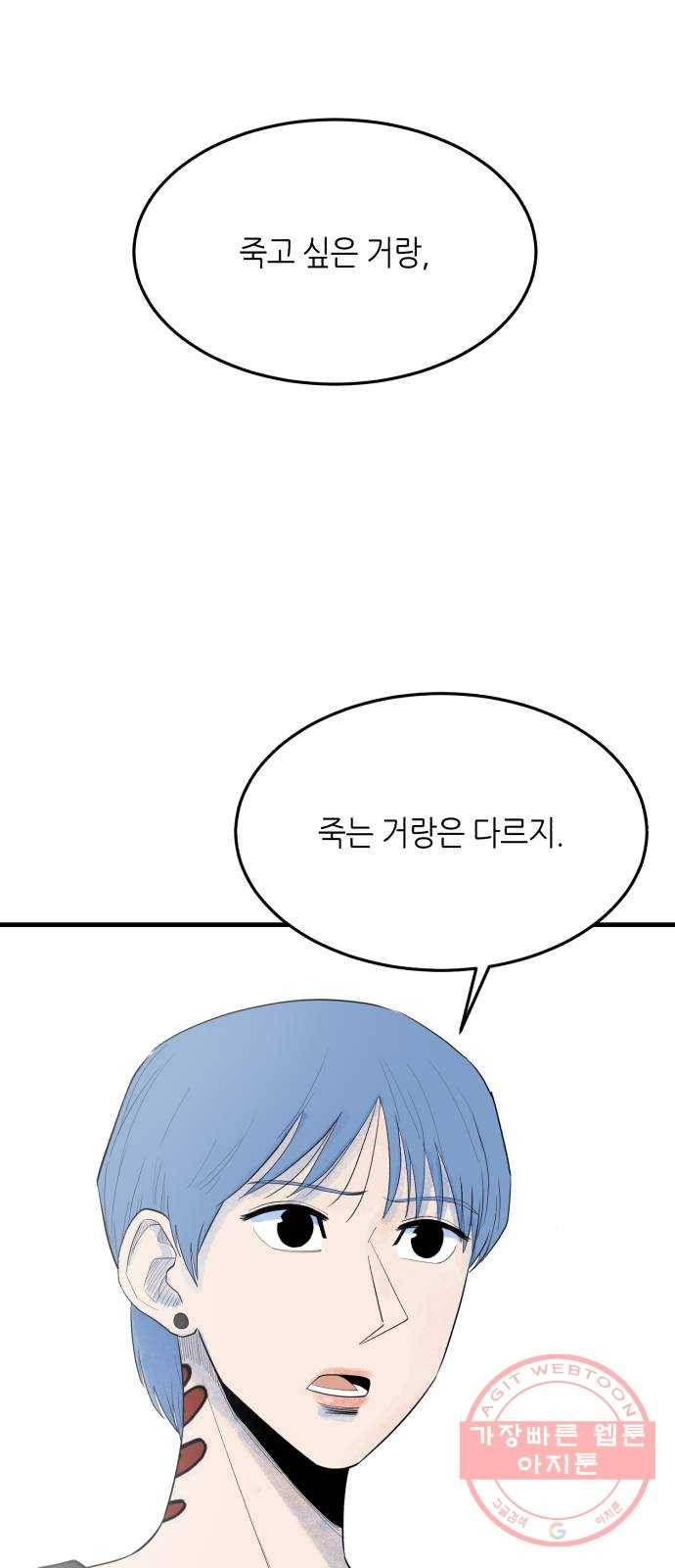 오직, 밝은 미래 15화 : 이기적 17
