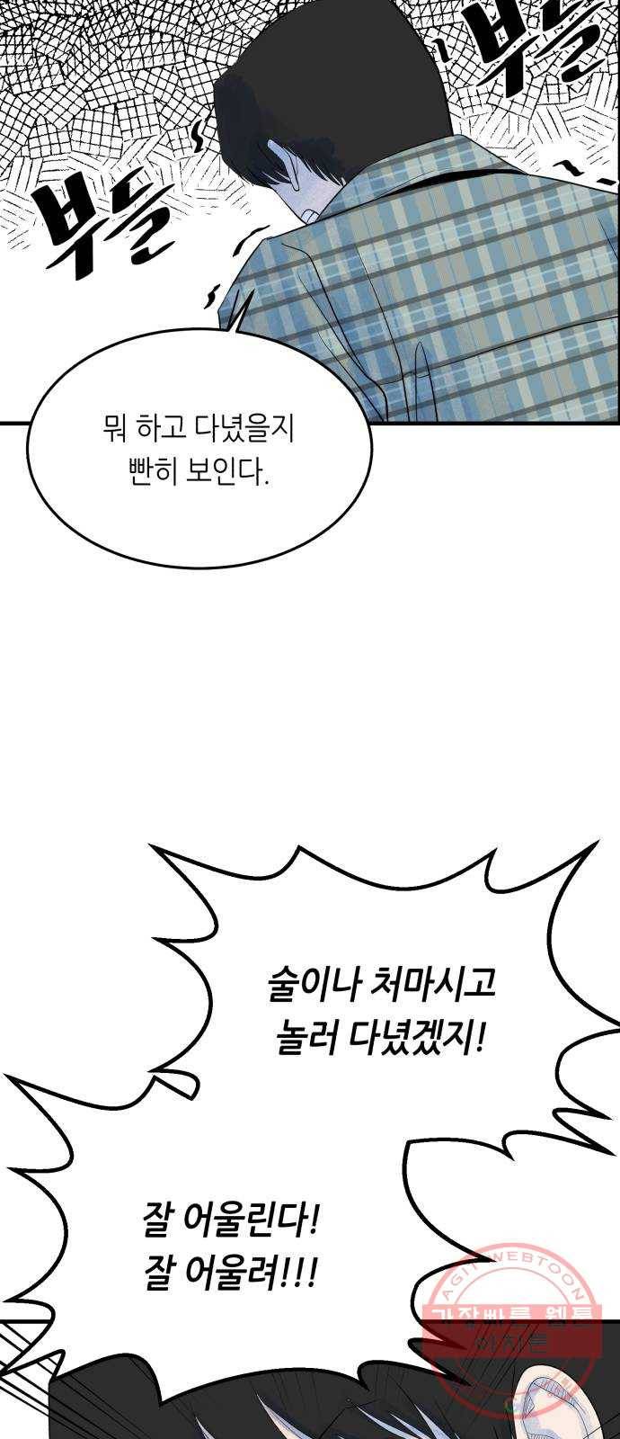 오직, 밝은 미래 15화 : 이기적 20