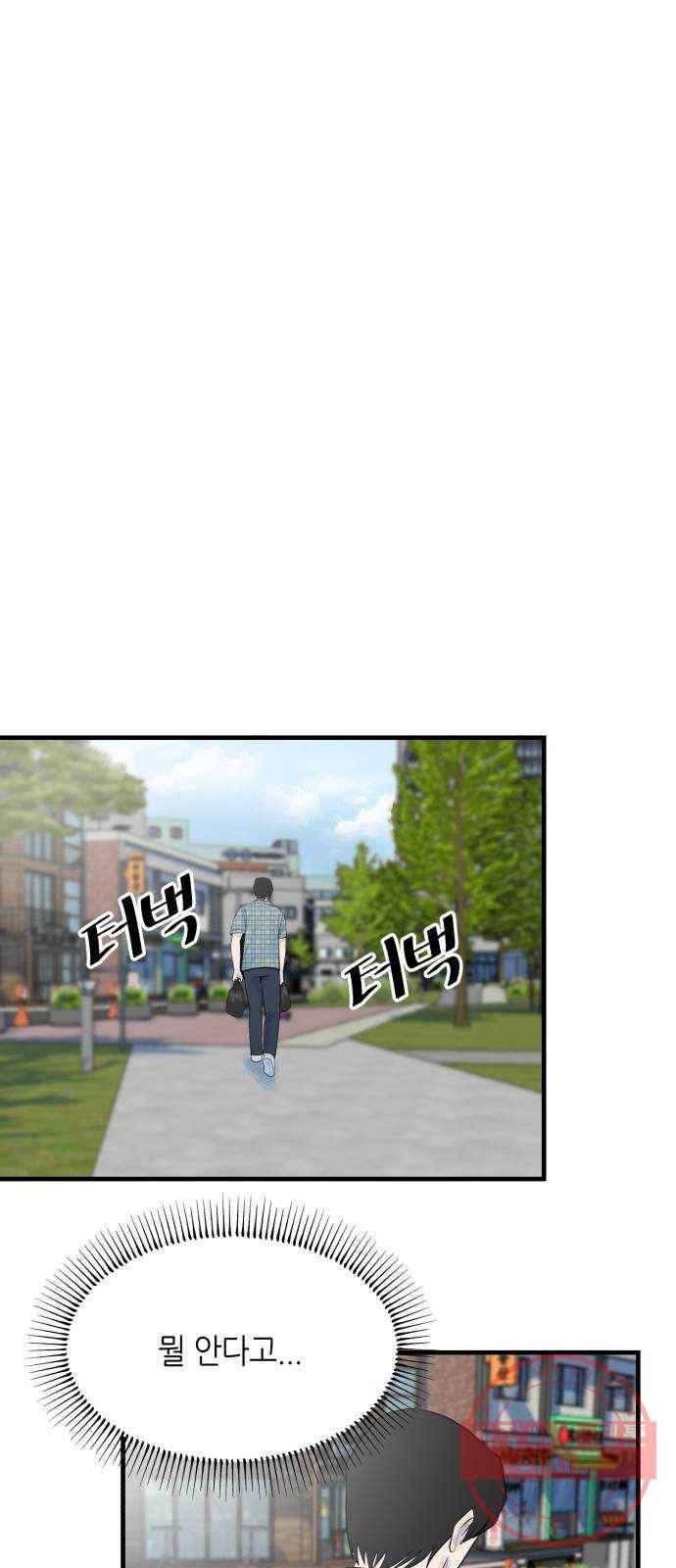 오직, 밝은 미래 15화 : 이기적 25