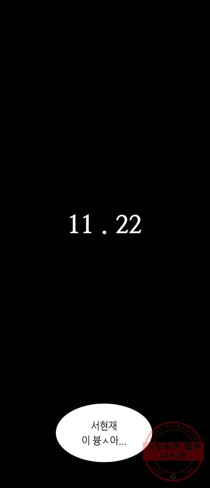 오직, 밝은 미래 15화 : 이기적 35