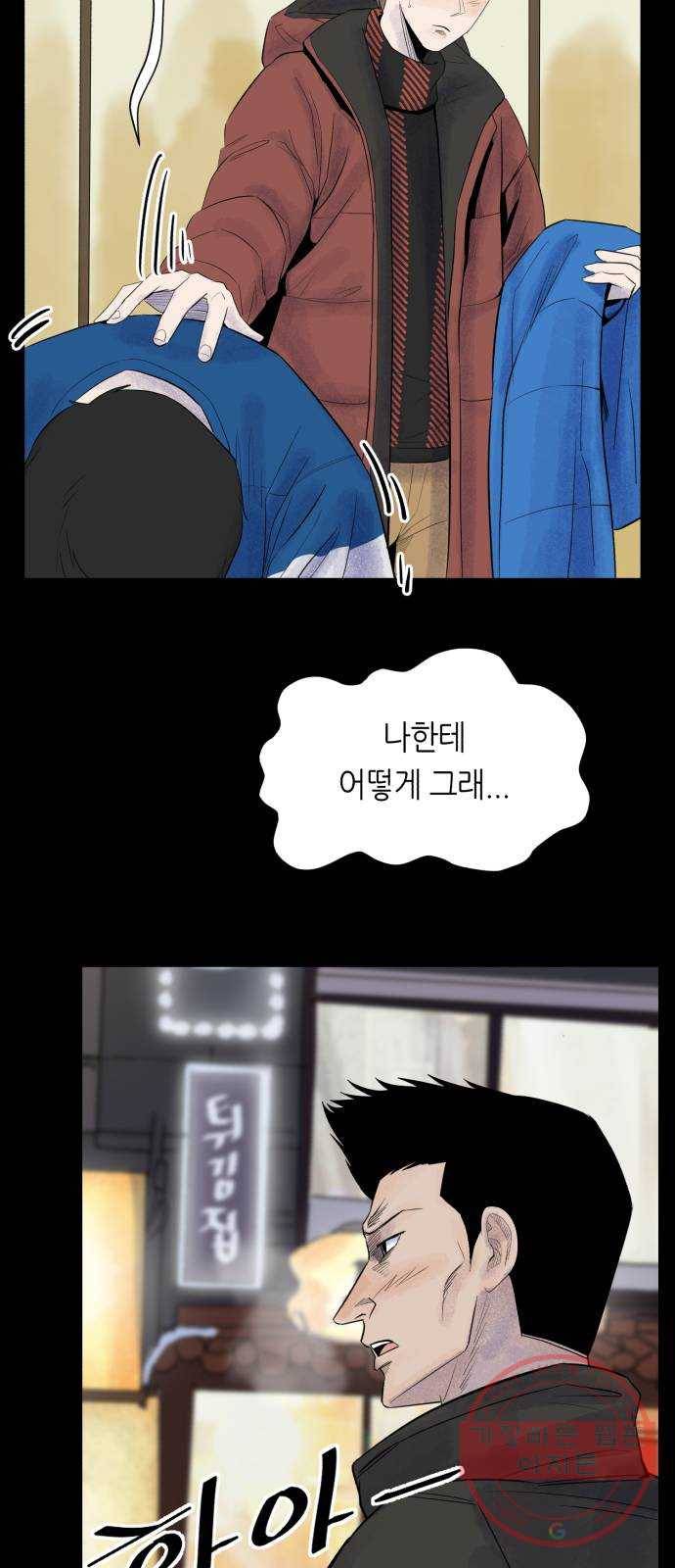 오직, 밝은 미래 15화 : 이기적 42