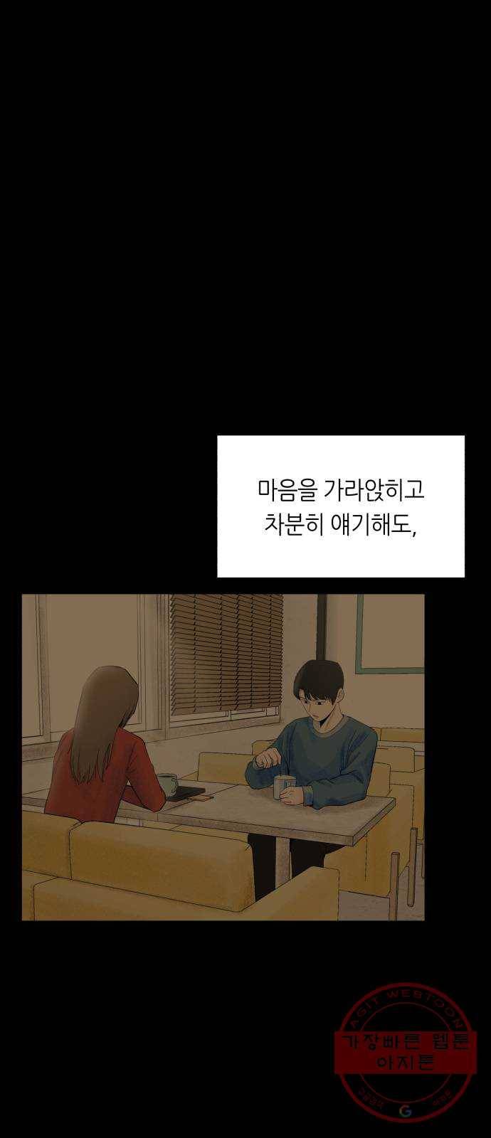 오직, 밝은 미래 15화 : 이기적 44