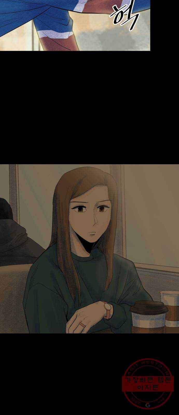 오직, 밝은 미래 15화 : 이기적 46