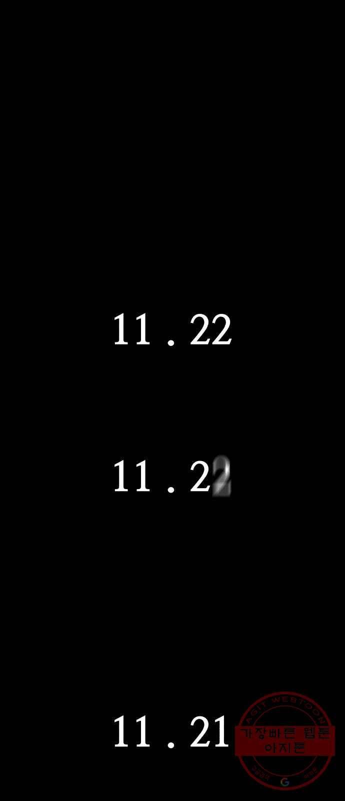 오직, 밝은 미래 15화 : 이기적 52