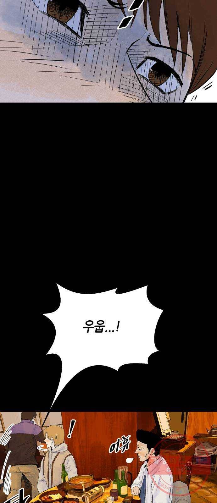 오직, 밝은 미래 15화 : 이기적 66