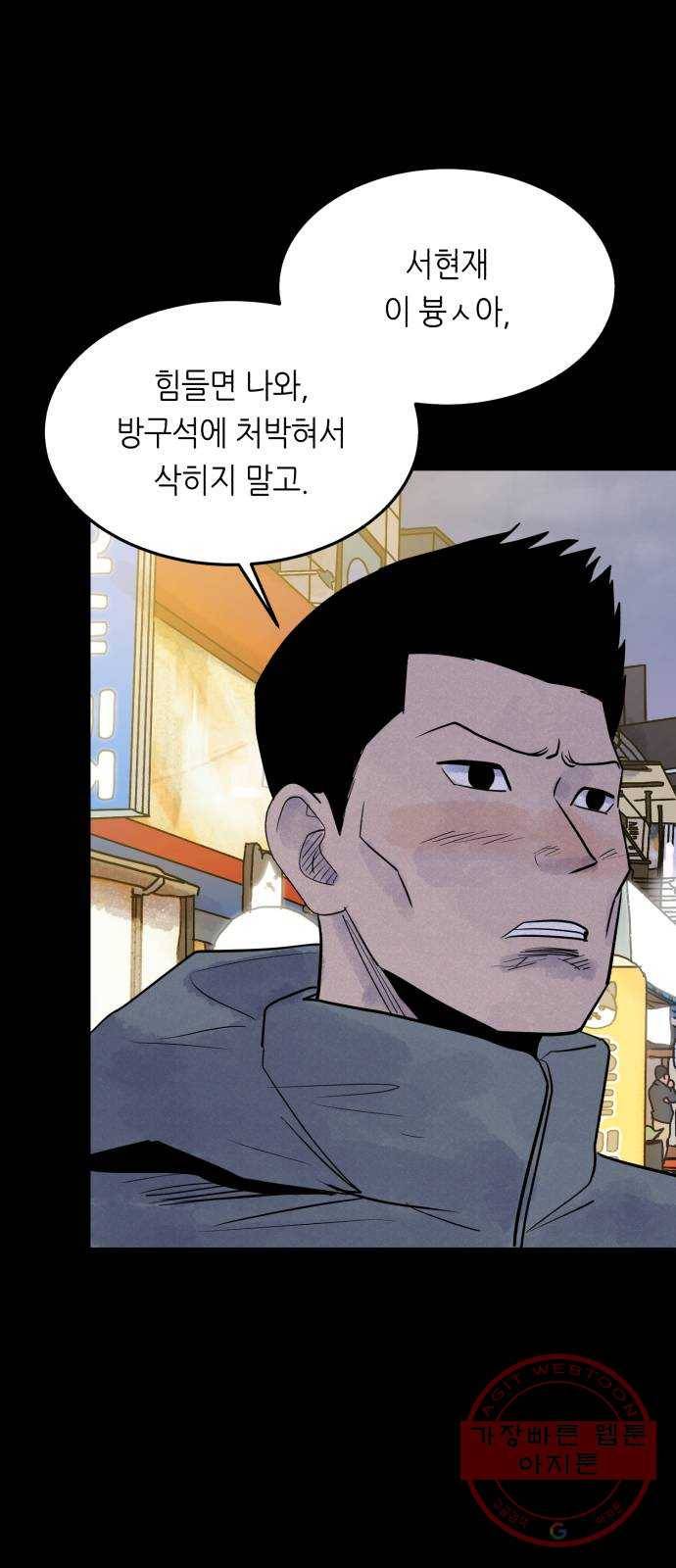 오직, 밝은 미래 15화 : 이기적 71