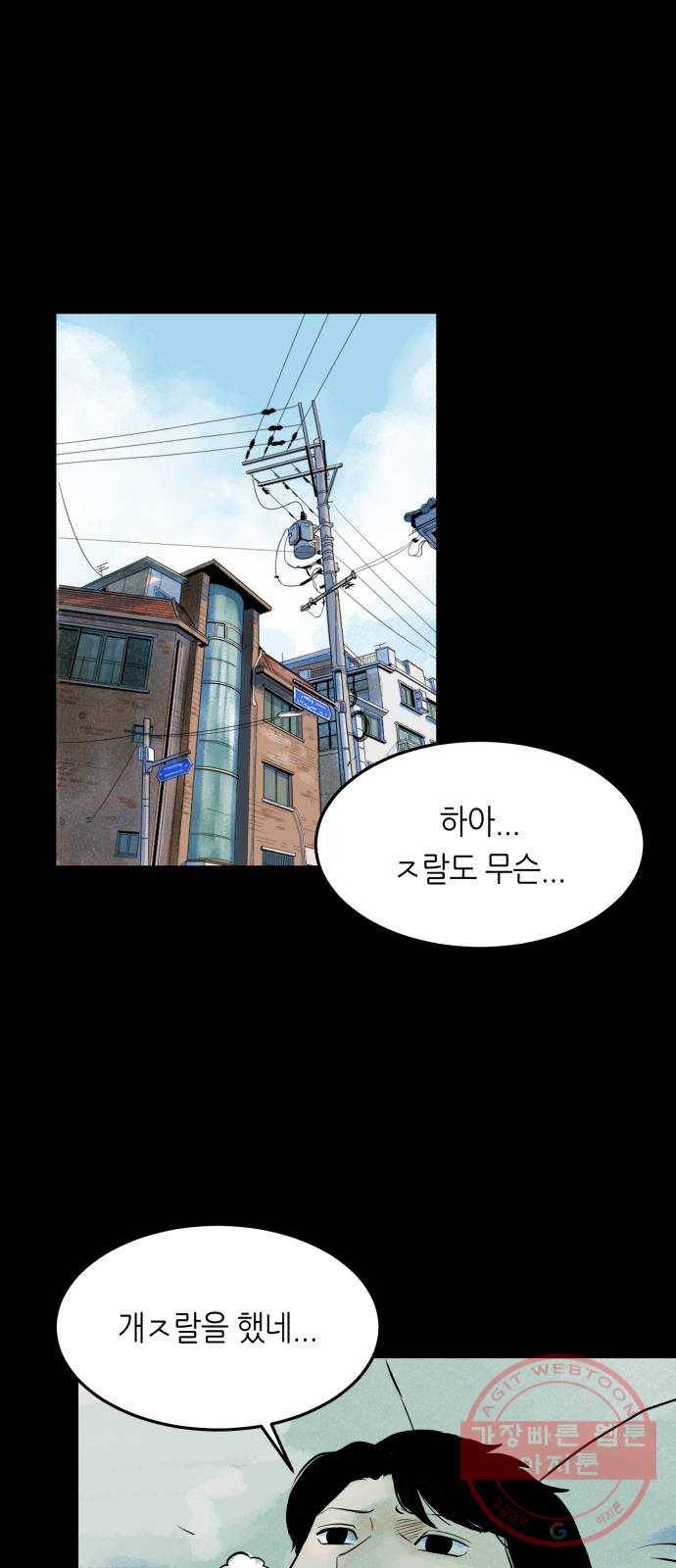 오직, 밝은 미래 15화 : 이기적 75