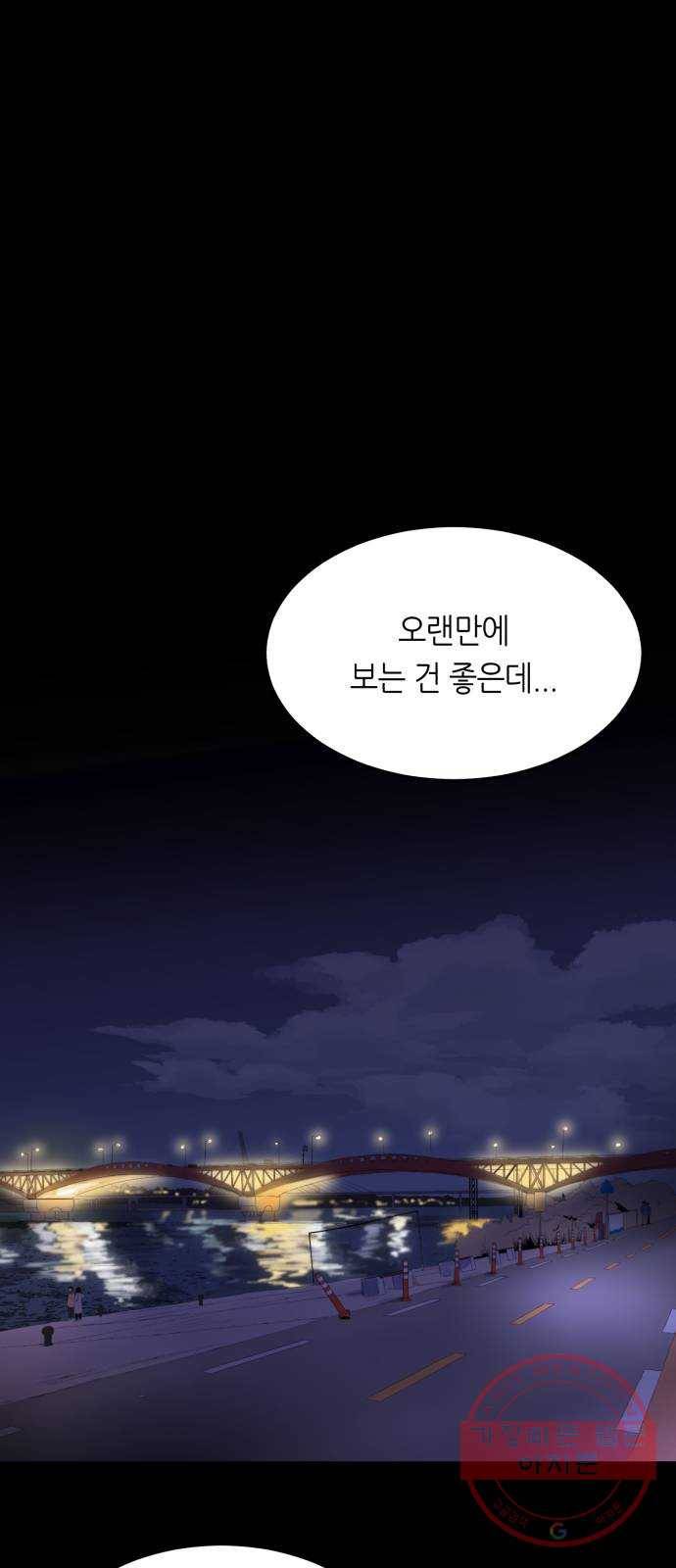 오직, 밝은 미래 15화 : 이기적 77