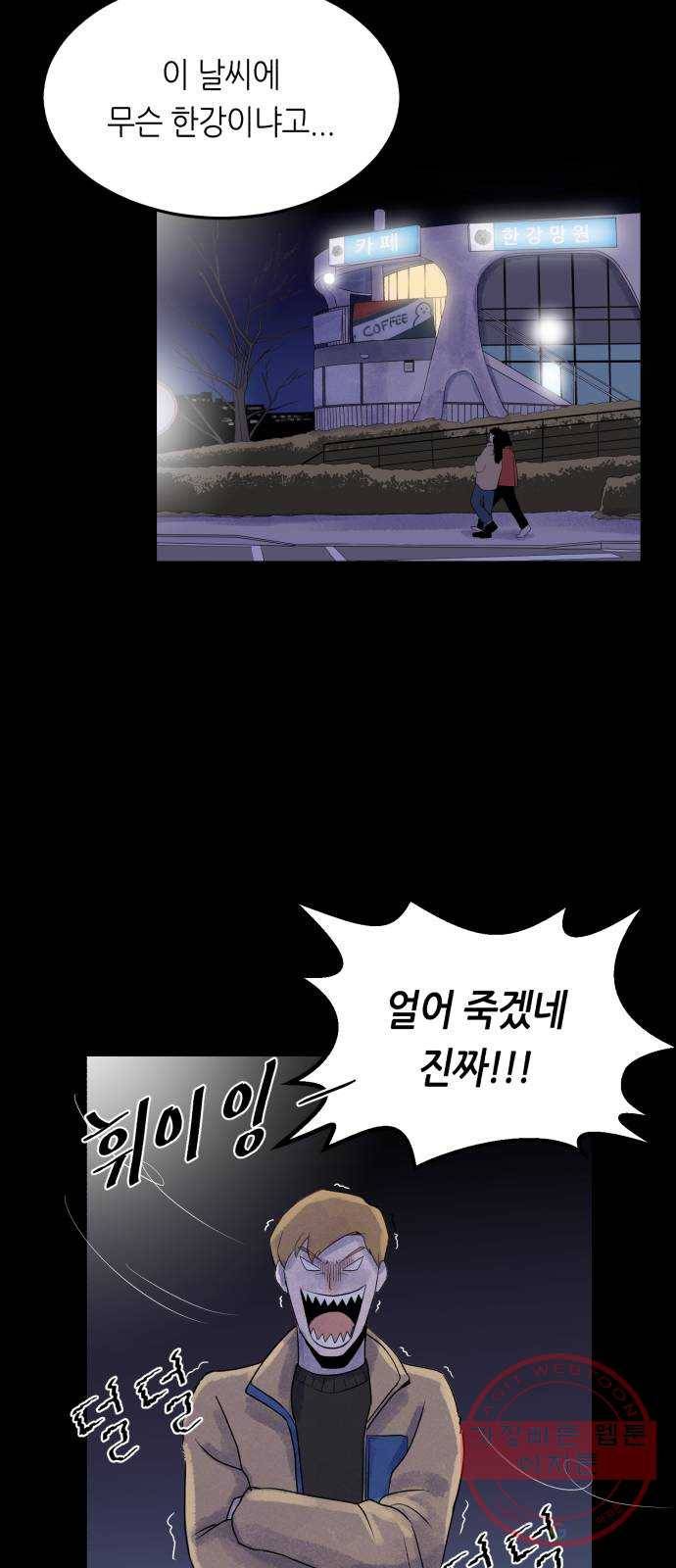 오직, 밝은 미래 15화 : 이기적 78