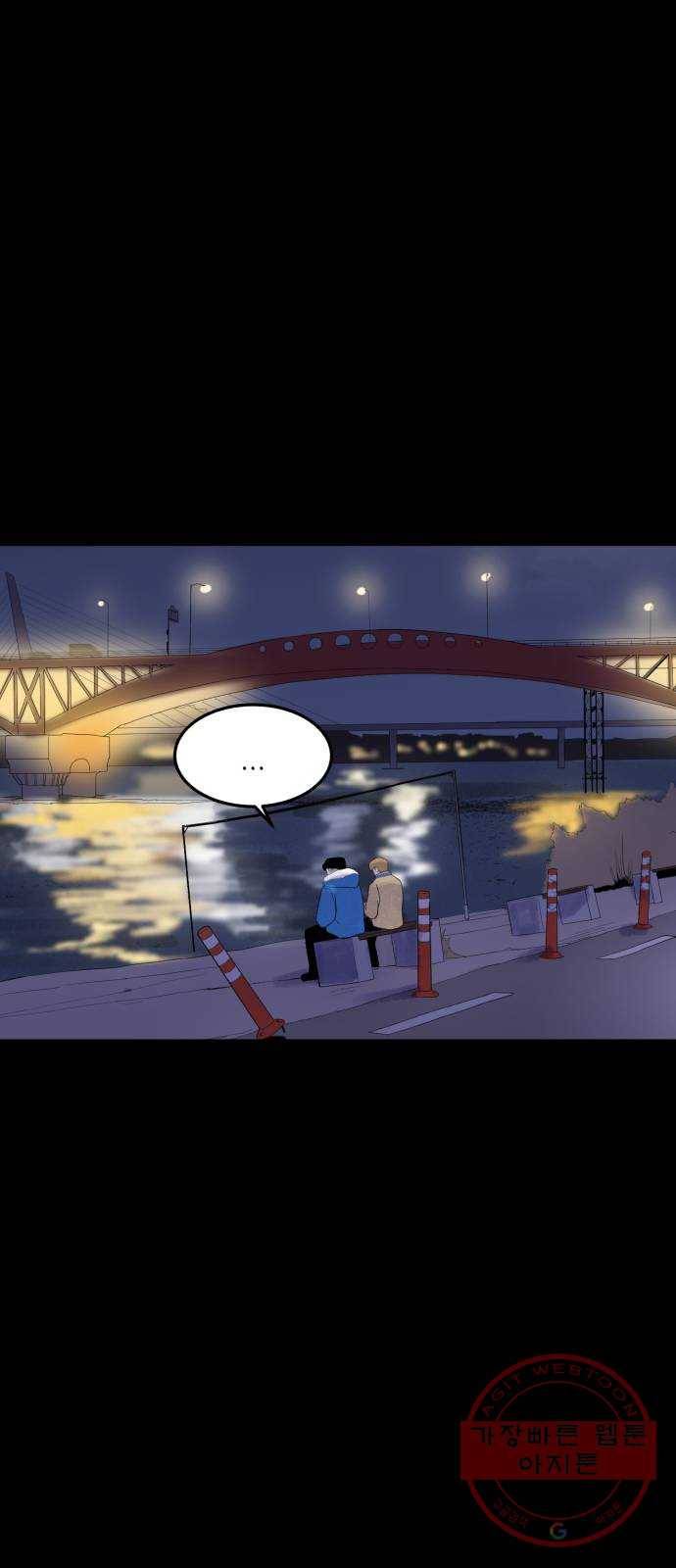 오직, 밝은 미래 15화 : 이기적 83
