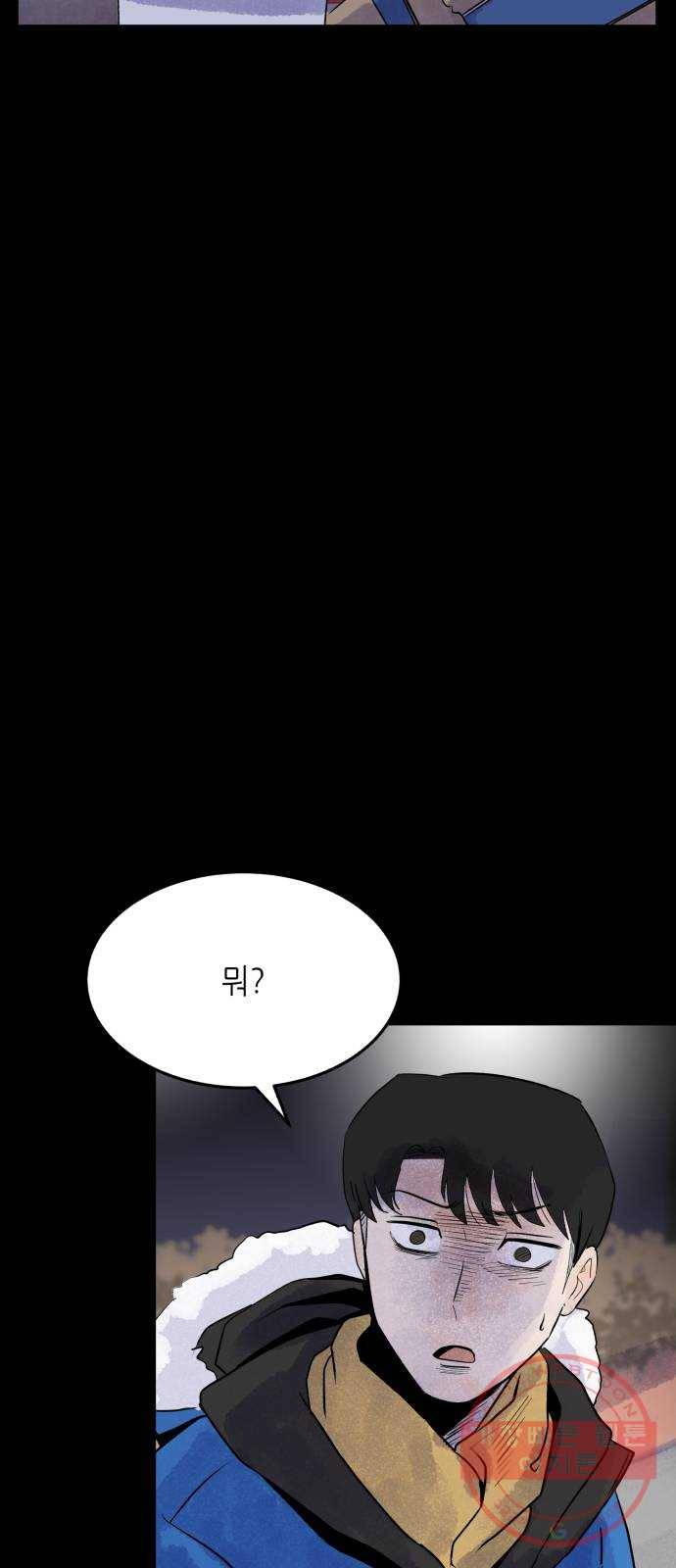 오직, 밝은 미래 15화 : 이기적 89