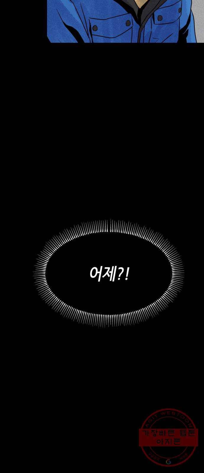 오직, 밝은 미래 15화 : 이기적 90