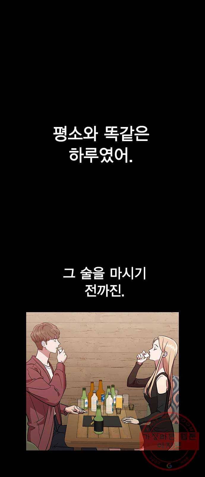 헤어지면 죽음 07. 스포 금지 1
