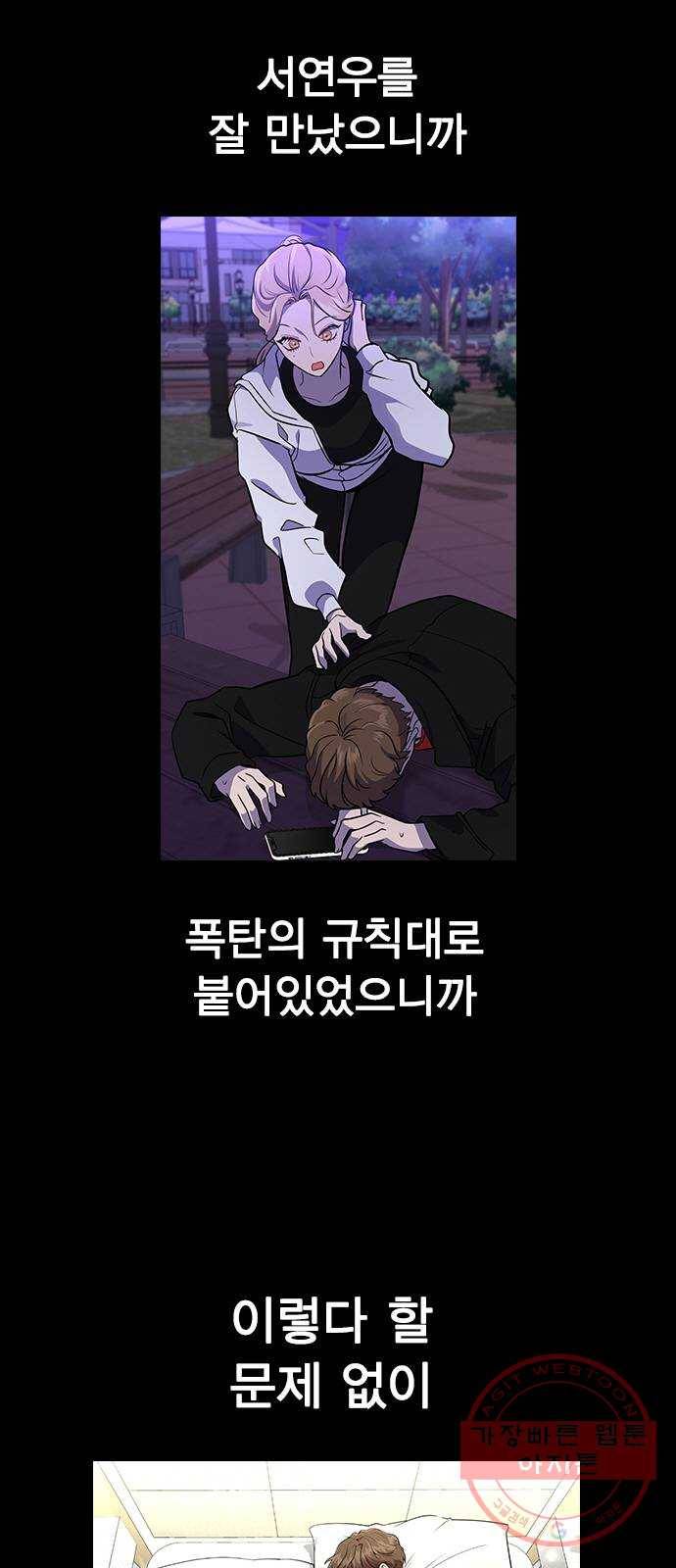 헤어지면 죽음 07. 스포 금지 3