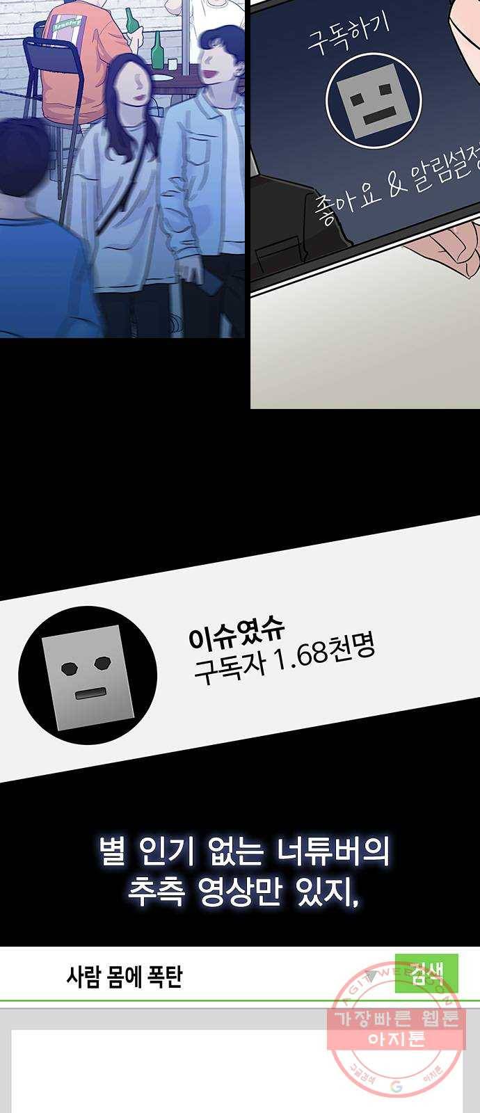 헤어지면 죽음 07. 스포 금지 5