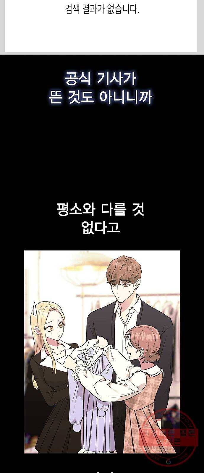 헤어지면 죽음 07. 스포 금지 6