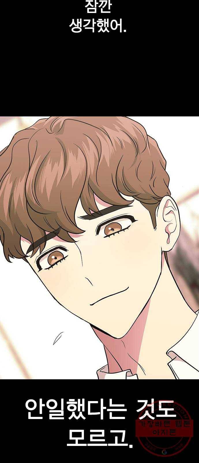 헤어지면 죽음 07. 스포 금지 7