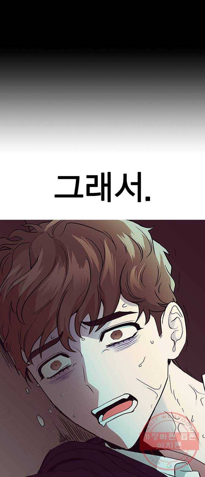헤어지면 죽음 07. 스포 금지 8