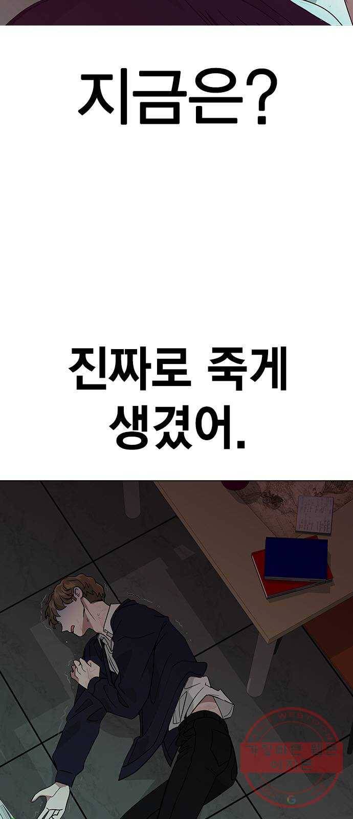헤어지면 죽음 07. 스포 금지 9