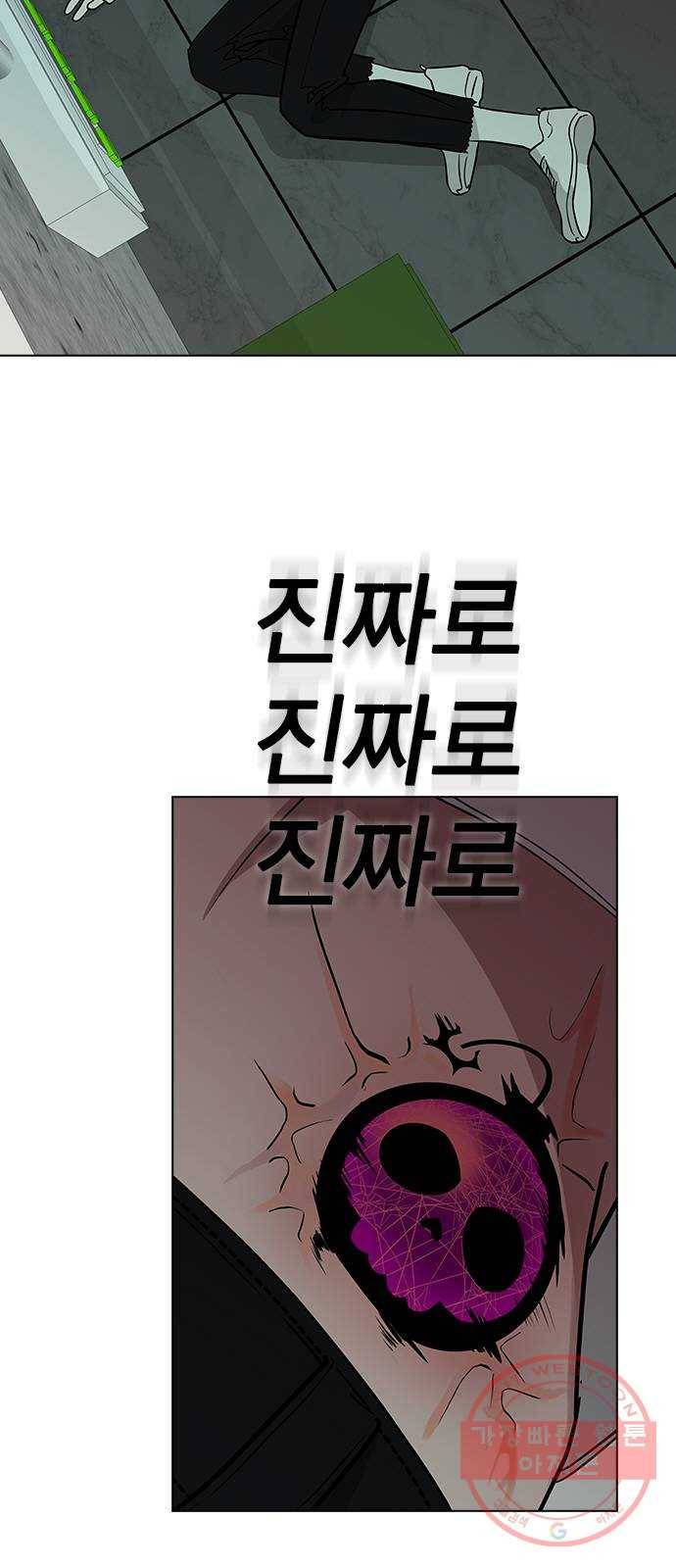 헤어지면 죽음 07. 스포 금지 10