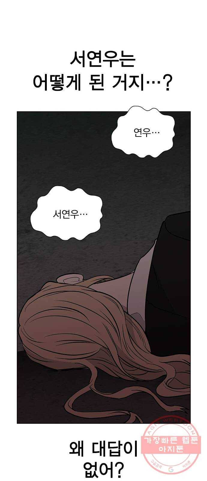 헤어지면 죽음 07. 스포 금지 12