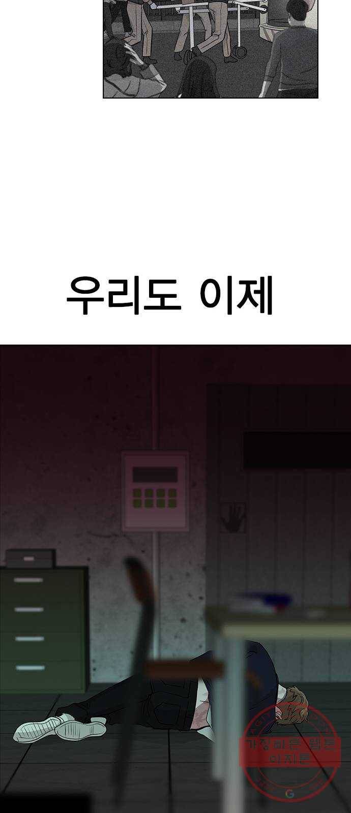 헤어지면 죽음 07. 스포 금지 15