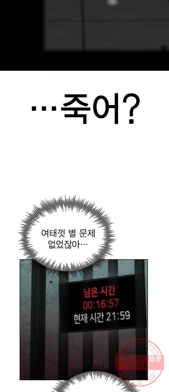 헤어지면 죽음 07. 스포 금지 16