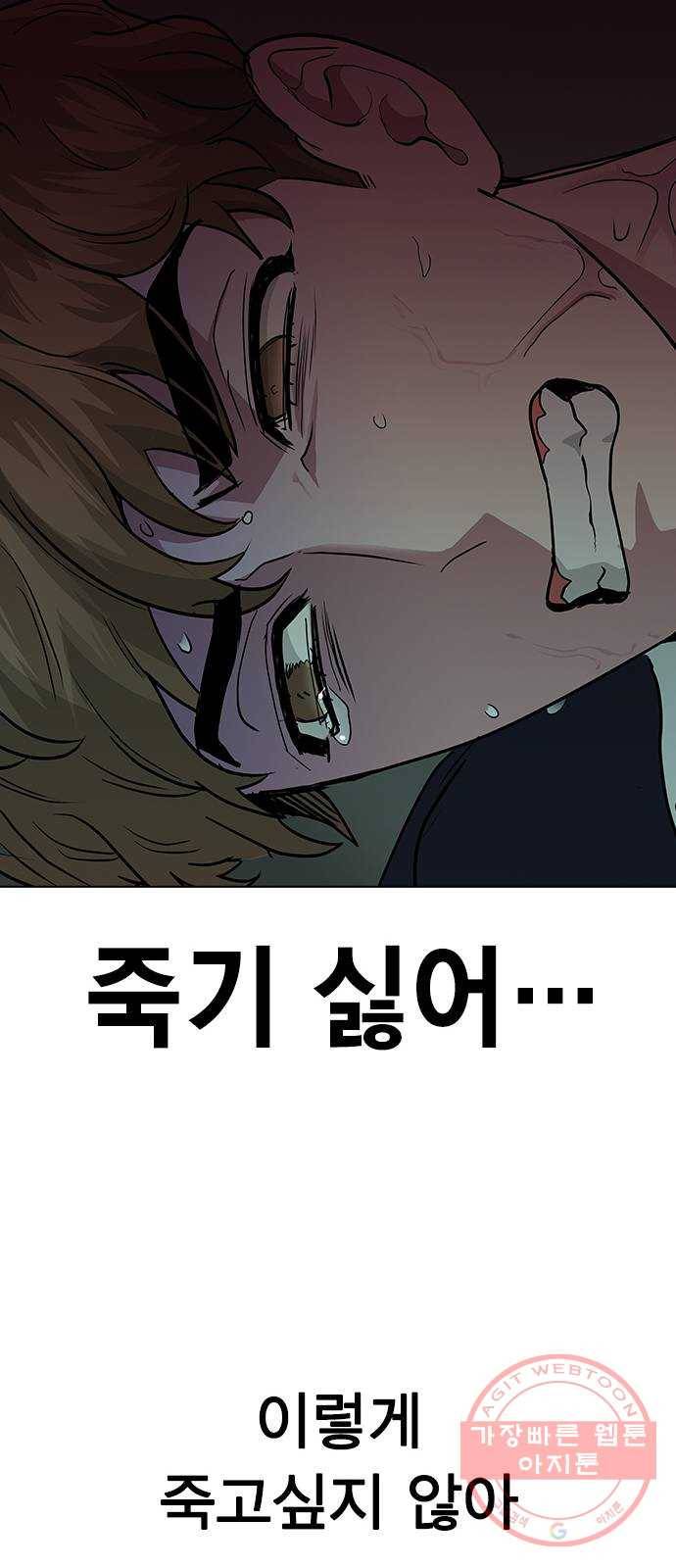 헤어지면 죽음 07. 스포 금지 19