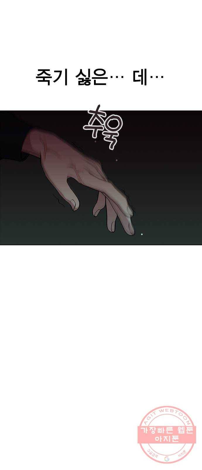 헤어지면 죽음 07. 스포 금지 21