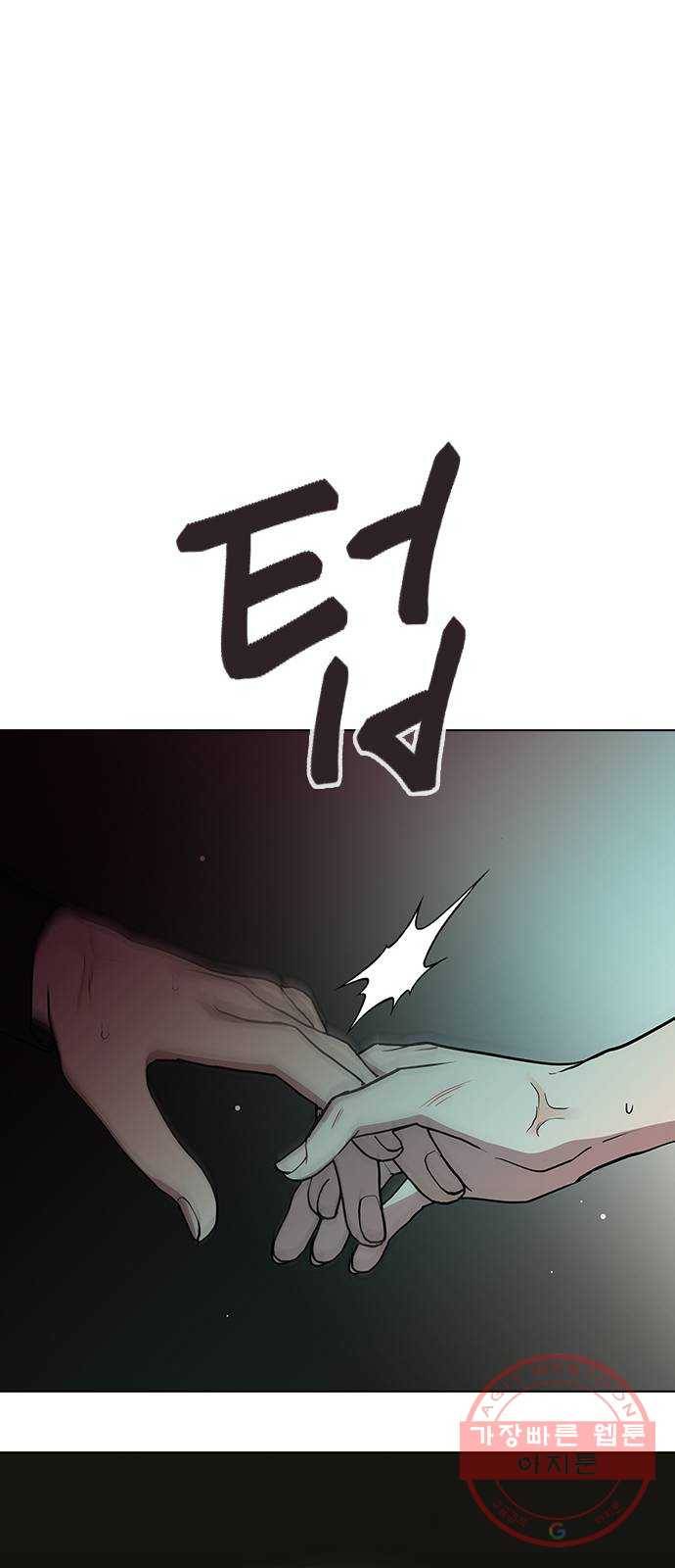헤어지면 죽음 07. 스포 금지 22