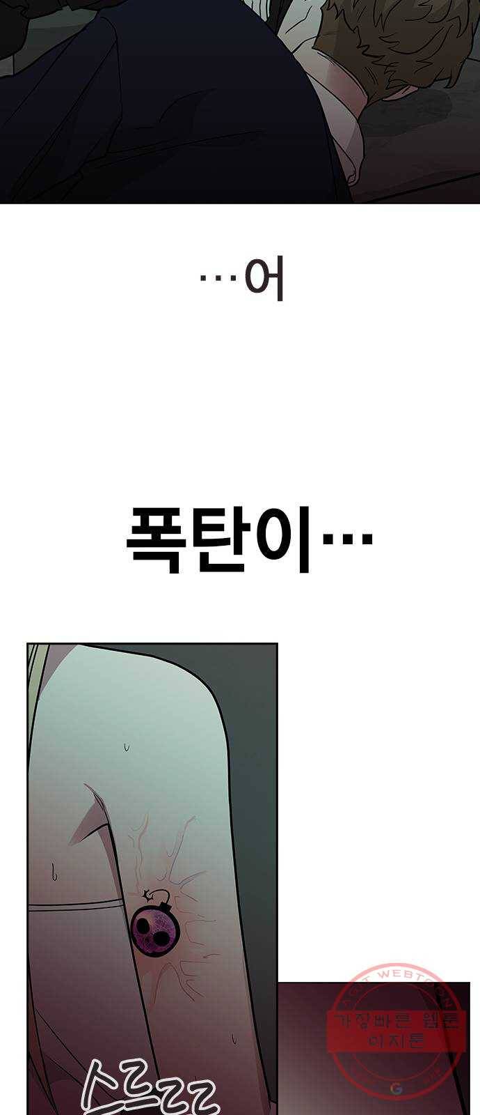 헤어지면 죽음 07. 스포 금지 27