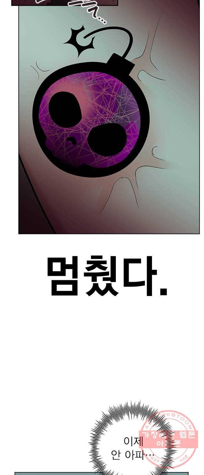 헤어지면 죽음 07. 스포 금지 28