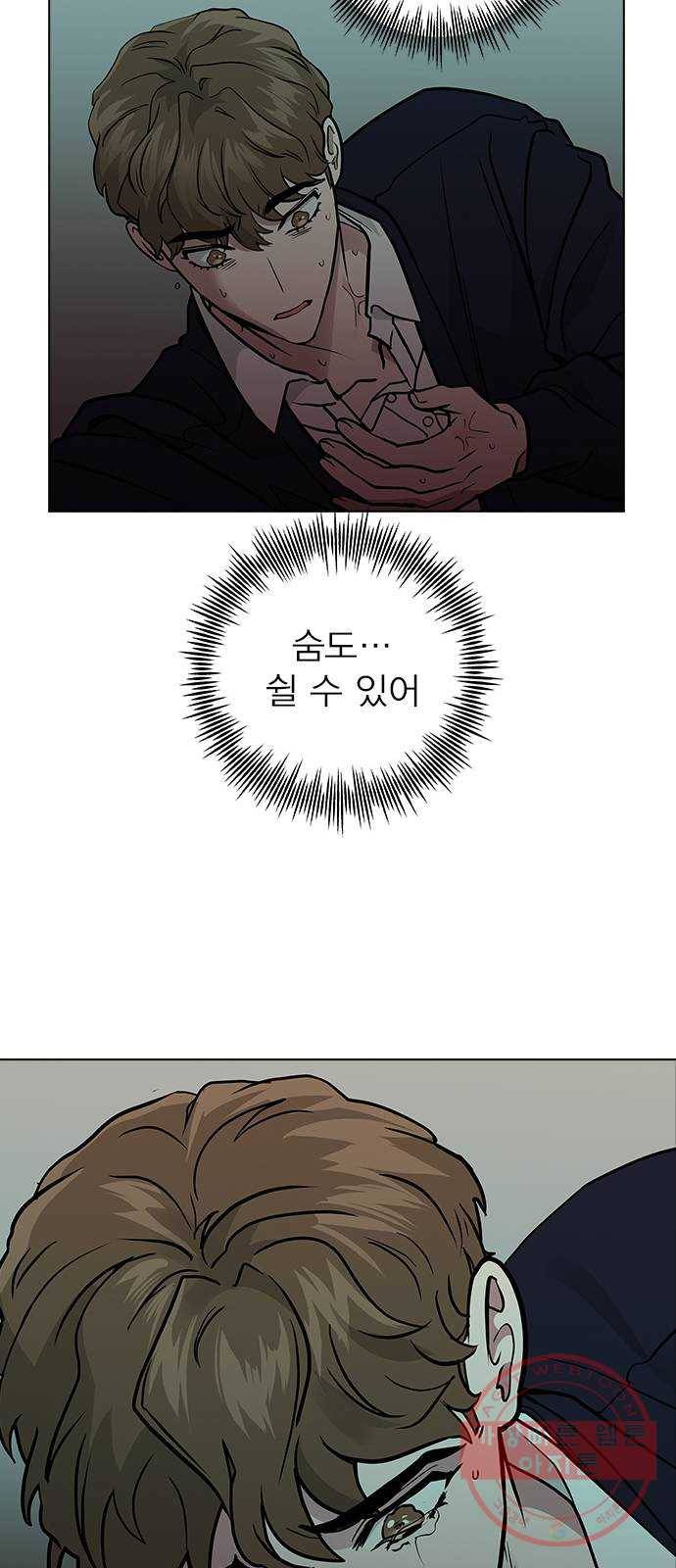 헤어지면 죽음 07. 스포 금지 29