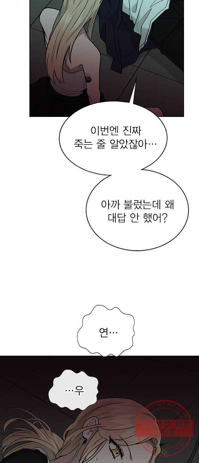 헤어지면 죽음 07. 스포 금지 31