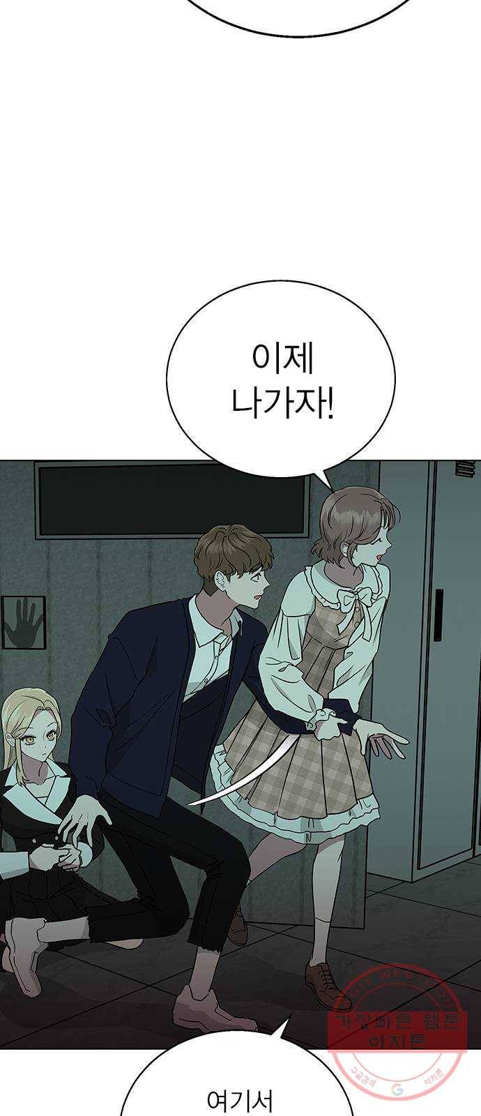 헤어지면 죽음 07. 스포 금지 41
