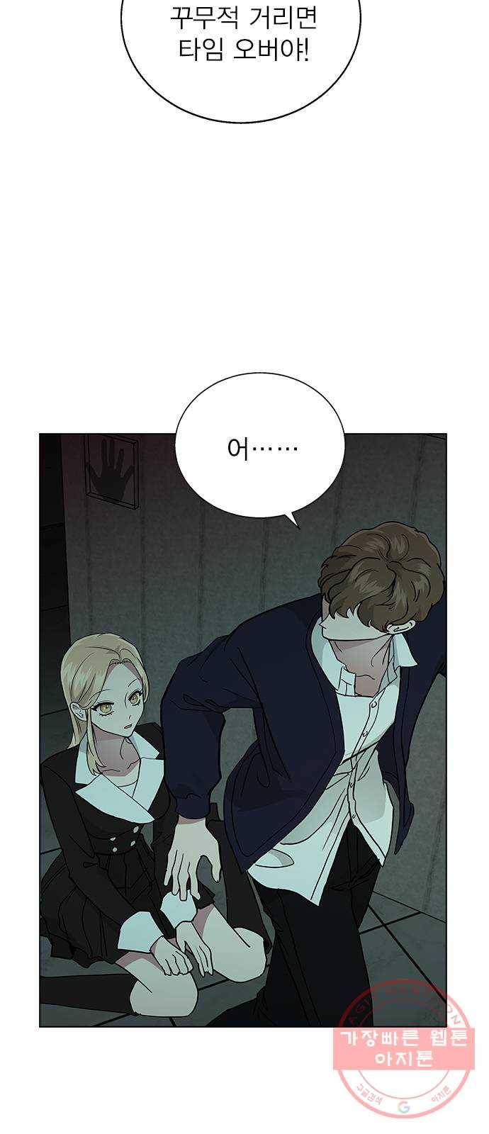 헤어지면 죽음 07. 스포 금지 42