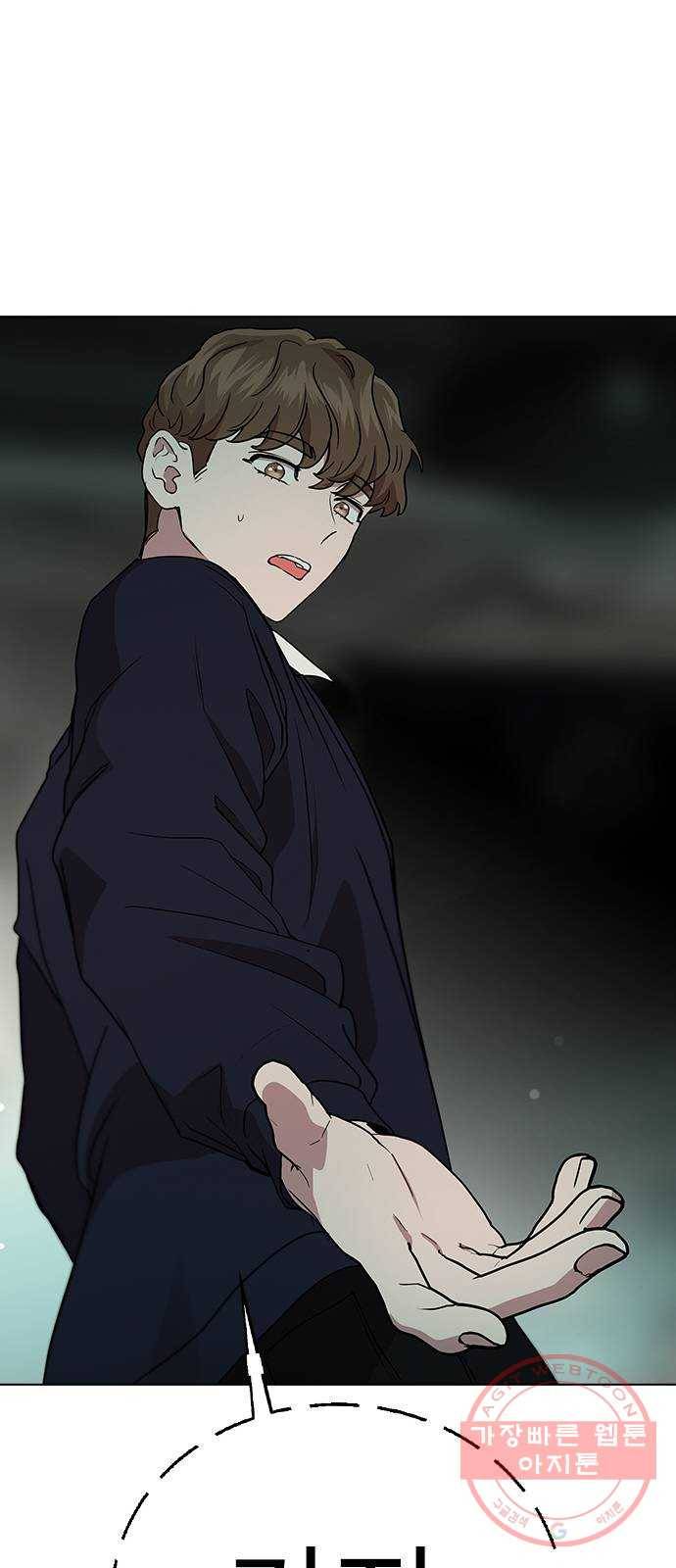 헤어지면 죽음 07. 스포 금지 43