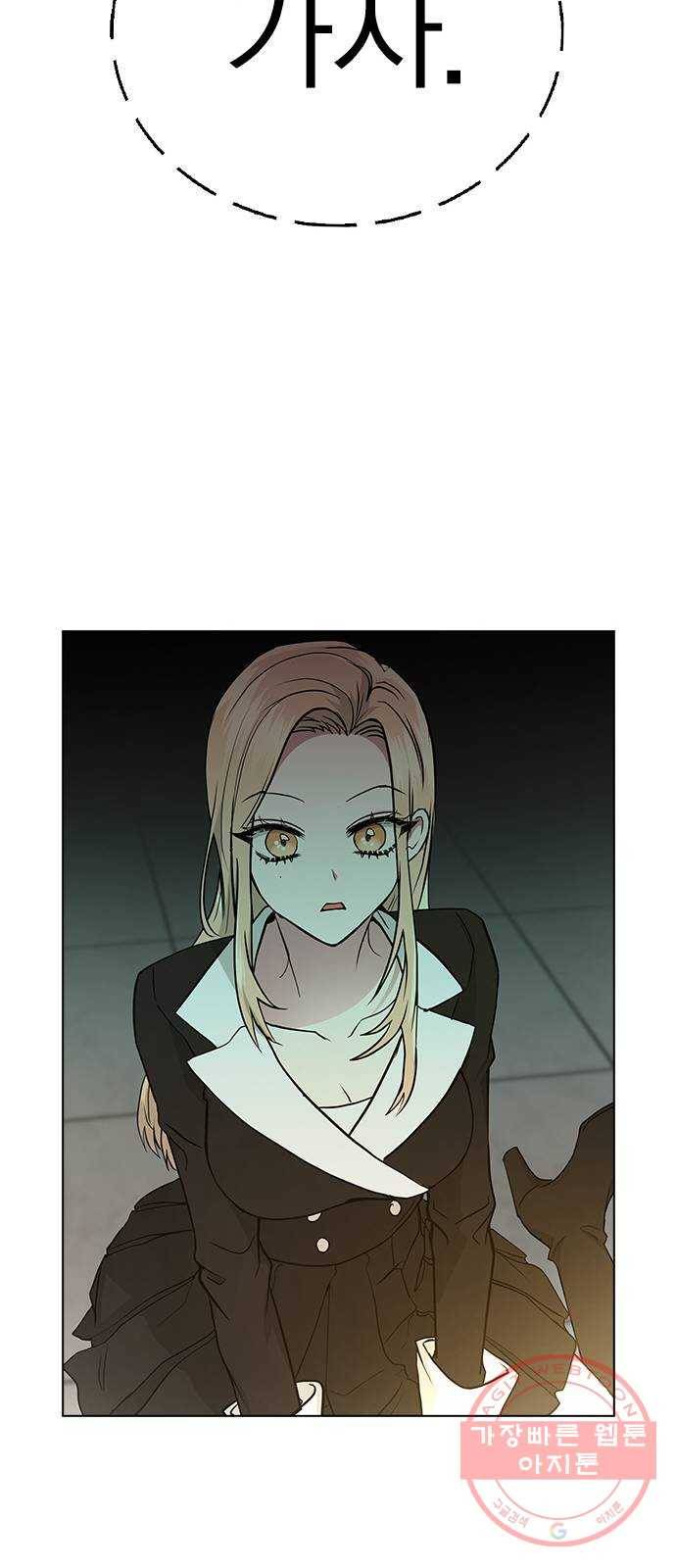 헤어지면 죽음 07. 스포 금지 44