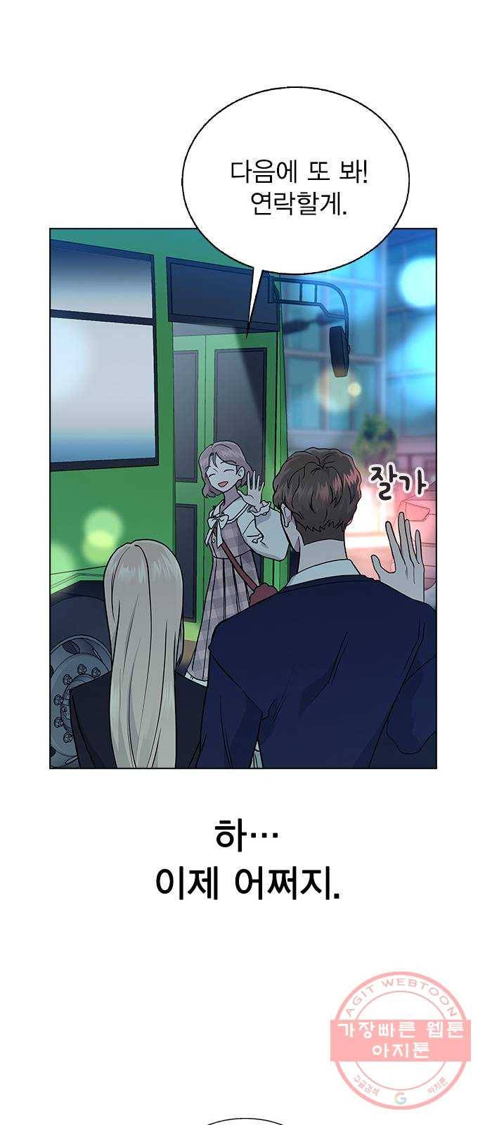 헤어지면 죽음 07. 스포 금지 47