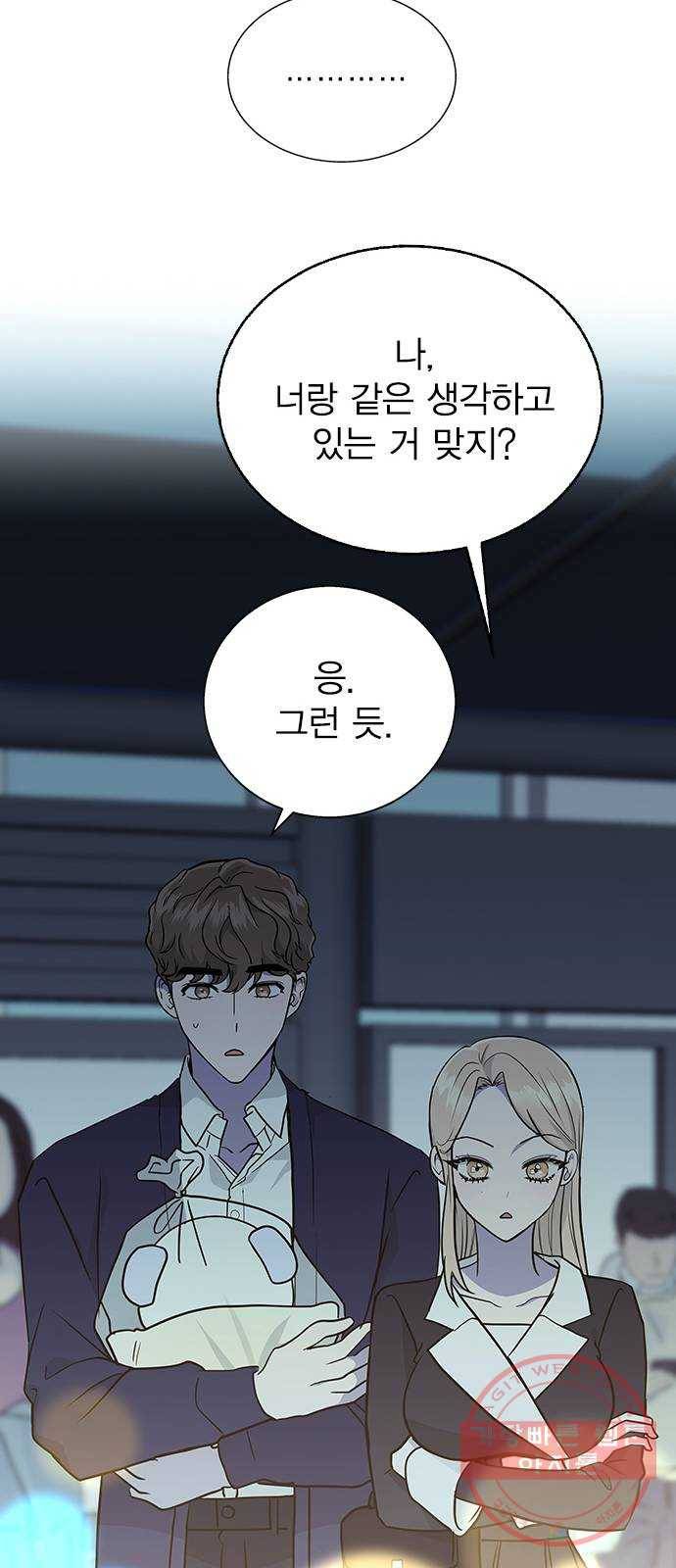 헤어지면 죽음 07. 스포 금지 48